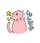 ちっご弁だにゃん（個別スタンプ：8）