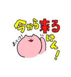 ちっご弁だにゃん（個別スタンプ：11）