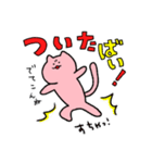 ちっご弁だにゃん（個別スタンプ：12）
