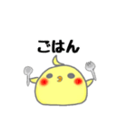 ぴよ吉の日常 パート1（個別スタンプ：4）