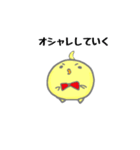 ぴよ吉の日常 パート1（個別スタンプ：11）