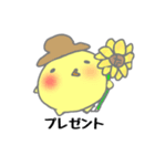 ぴよ吉の日常 パート1（個別スタンプ：14）