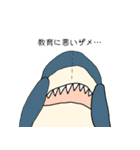 サメちゃんズスタンプ（個別スタンプ：7）