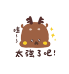 鹿鹿六-(1)鹿の飛び出し注意！（個別スタンプ：27）