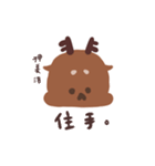 鹿鹿六-(1)鹿の飛び出し注意！（個別スタンプ：34）