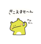 毎日使えそうなカエルのスタンプ（個別スタンプ：20）