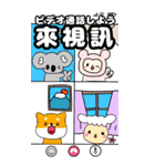 ディンディンとやんPのビッグスタンプ（個別スタンプ：11）