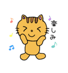 茶トラ猫♡とらちゃんの基本スタンプ2（個別スタンプ：5）