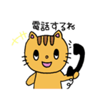 茶トラ猫♡とらちゃんの基本スタンプ2（個別スタンプ：31）