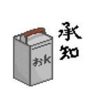 ドット絵！ おかもちスタンプ！（個別スタンプ：16）