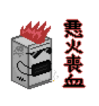 ドット絵！ おかもちスタンプ！（個別スタンプ：20）