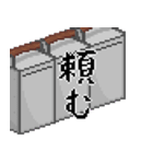 ドット絵！ おかもちスタンプ！（個別スタンプ：23）