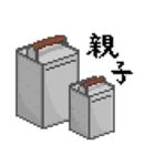 ドット絵！ おかもちスタンプ！（個別スタンプ：28）