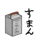 ドット絵！ おかもちスタンプ！（個別スタンプ：29）