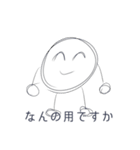 うざい白丸（個別スタンプ：1）