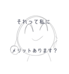 うざい白丸（個別スタンプ：6）