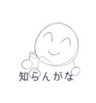 うざい白丸（個別スタンプ：7）