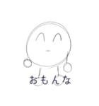うざい白丸（個別スタンプ：8）