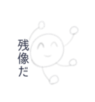 うざい白丸（個別スタンプ：14）