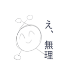 うざい白丸（個別スタンプ：18）