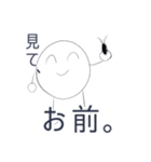 うざい白丸（個別スタンプ：22）
