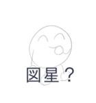 うざい白丸（個別スタンプ：32）