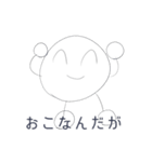 うざい白丸（個別スタンプ：33）