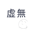 うざい白丸（個別スタンプ：37）