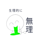 うざい白丸（個別スタンプ：38）