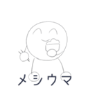 うざい白丸（個別スタンプ：40）