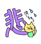 大きな文字で伝えるねこちゃん（個別スタンプ：6）