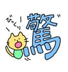 大きな文字で伝えるねこちゃん（個別スタンプ：12）