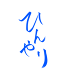 習字文字みたいな（個別スタンプ：13）