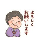 いつもの祖母（個別スタンプ：11）