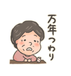 いつもの祖母（個別スタンプ：20）