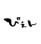 ゆる〜い筆文字スタンプ（個別スタンプ：5）