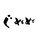 ゆる〜い筆文字スタンプ（個別スタンプ：6）