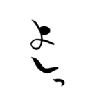 ゆる〜い筆文字スタンプ（個別スタンプ：7）