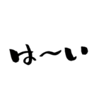 ゆる〜い筆文字スタンプ（個別スタンプ：13）
