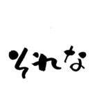 ゆる〜い筆文字スタンプ（個別スタンプ：15）