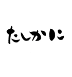 ゆる〜い筆文字スタンプ（個別スタンプ：17）