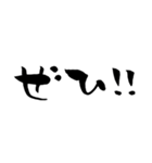 ゆる〜い筆文字スタンプ（個別スタンプ：19）