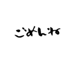 ゆる〜い筆文字スタンプ（個別スタンプ：20）