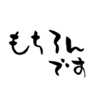 ゆる〜い筆文字スタンプ（個別スタンプ：26）