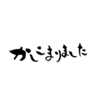 ゆる〜い筆文字スタンプ（個別スタンプ：30）