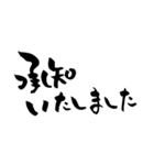 ゆる〜い筆文字スタンプ（個別スタンプ：31）