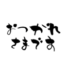 ゆる〜い筆文字スタンプ（個別スタンプ：32）