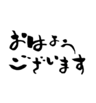 ゆる〜い筆文字スタンプ（個別スタンプ：33）
