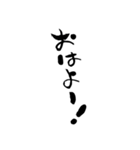 ゆる〜い筆文字スタンプ（個別スタンプ：36）