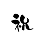 ゆる〜い筆文字スタンプ（個別スタンプ：39）